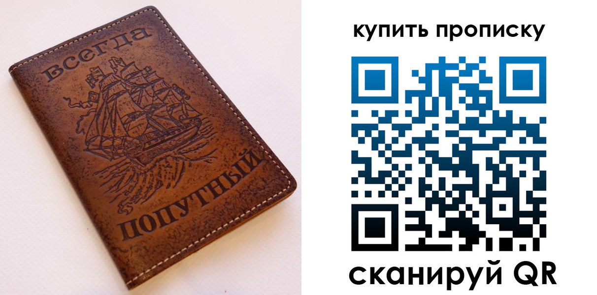 прописка для военкомата в Серове