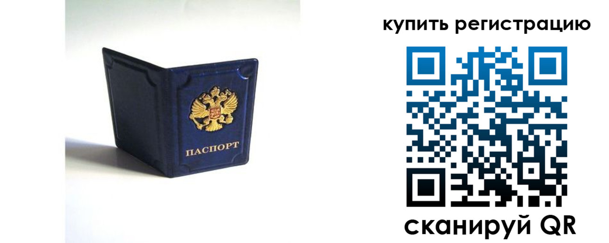 временная регистрация гарантия в Серове
