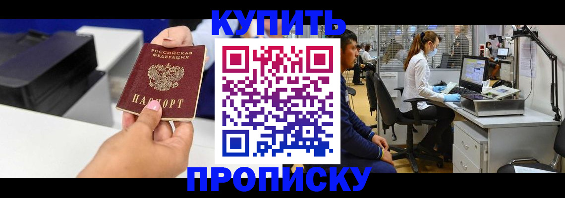 пропишу в квартире в Серове