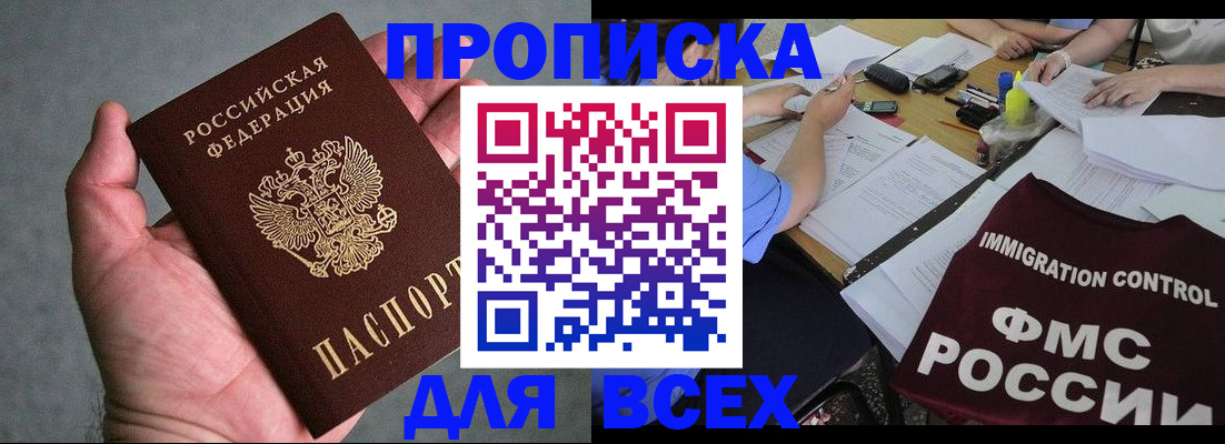 миграционный учет в Серове