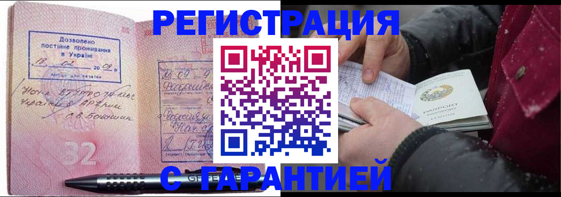 прописка от собственника в Серове